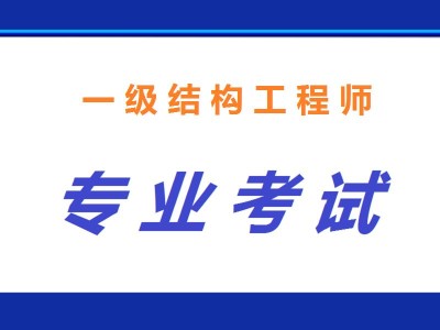 結(jié)構(gòu)工程師橋梁,橋梁結(jié)構(gòu)工程師待遇