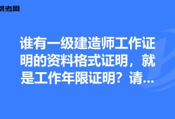 一級(jí)建造師分類詳細(xì)介紹一級(jí)建造師分哪幾種