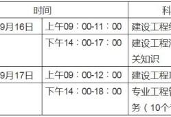 機(jī)電一級(jí)建造師考試時(shí)間機(jī)電一建什么時(shí)候考試