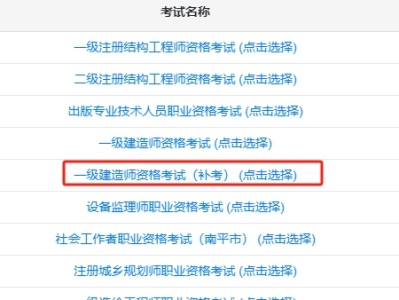 一級(jí)建造師考試試題題庫(kù)免費(fèi)一級(jí)建造師準(zhǔn)題庫(kù)下載