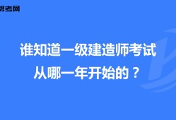 一級建造師容易考過嗎的簡單介紹