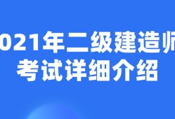 安徽省二級(jí)建造師報(bào)名條件,安徽二級(jí)建造師報(bào)名資格條件