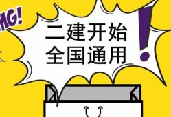 二級建造師延續(xù)注冊二級建造師延續(xù)注冊是什么意思