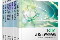 BIM培訓(xùn)東城bim工程師培訓(xùn)