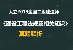 二級(jí)建造師管理真題下載,二建管理真題及答案解析2021