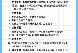 巖土工程師報(bào)考專業(yè)對照表2019非本專業(yè)巖土工程師非專業(yè)人士可以考證嗎