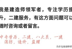 請教大家一個問題，本人想考取一名二級建造師，在哪里報名？