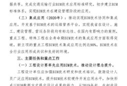 江蘇bim工程師知識點大全江蘇bim工程師知識點