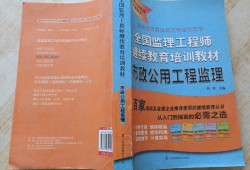 2021年監(jiān)理工程師繼續(xù)教育必修課2014監(jiān)理工程師繼續(xù)教育