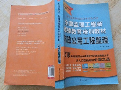 2021年監(jiān)理工程師繼續(xù)教育必修課2014監(jiān)理工程師繼續(xù)教育