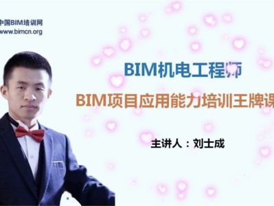 bim機電工程師證書有用嗎bim機電工程師做什么