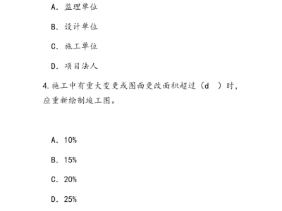 水利監(jiān)理工程師還考嗎水利工程監(jiān)理工程師報(bào)考條件