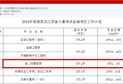 二級(jí)建造師一般什么時(shí)候報(bào)名什么時(shí)候考試考二級(jí)建造師什么時(shí)候報(bào)名