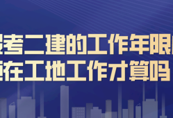 報考二級建造師需要什么學(xué)歷要求,報考二級建造師需要什么學(xué)歷