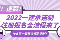 一級建造師報名流程,一級建造師報名流程詳細圖解