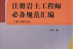 巖土工程師證報(bào)考條件是什么測(cè)繪類型,巖土工程師證怎么報(bào)考條件