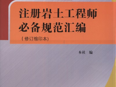 巖土工程師證報(bào)考條件是什么測(cè)繪類型,巖土工程師證怎么報(bào)考條件