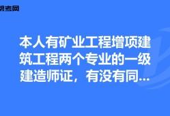 關(guān)于青海一級(jí)建造師掛靠的信息