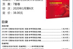 一級(jí)消防工程師電子版書(shū),一級(jí)消防工程師資料下載