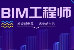 bim應用高級項目管理工程師,電力bim應用工程師招聘