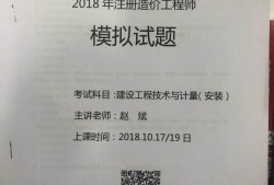 2018造價(jià)工程師案例2018年造價(jià)工程師案例