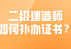 二級建造師機電證書,二級建造師機電證書封面