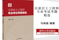 注冊巖土工程師開專業(yè)課35歲后不要考巖土工程師