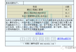 吉林省二級(jí)建造師分?jǐn)?shù)線2022吉林省二級(jí)建造師分?jǐn)?shù)線