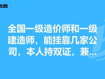 注冊公路造價工程師掛靠的簡單介紹