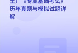 巖土工程師2014年真題2021年巖土工程師基礎(chǔ)考試