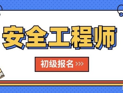 注冊(cè)安全工程師年限,注冊(cè)安全工程師年限證明模板