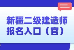 二級(jí)建造師重新注冊(cè)申請(qǐng)表二級(jí)建造師重新注冊(cè)