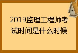 2021監(jiān)理工程師考試吐槽監(jiān)理工程師考試泄題