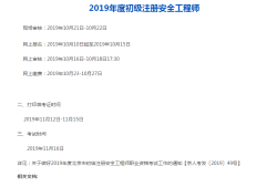 注冊安全工程師報考專業(yè)對照表,注冊安全工程師報考專業(yè)