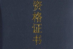 注冊(cè)安全工程師增項(xiàng)合格證明樣本巖土工程師合格證樣本