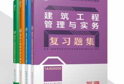 一級建造師考試輔導(dǎo)教材一級建造師用什么輔導(dǎo)書籍