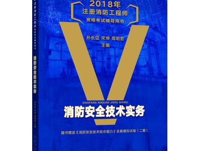 考取注冊(cè)消防工程師證有用嗎知乎,考取注冊(cè)消防工程師證有用嗎