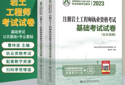 注冊巖土工程師考試真題下載電子版,注冊巖土工程師考試真題下載