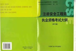 天津注冊安全工程師考試天津注冊安全工程師報名時間