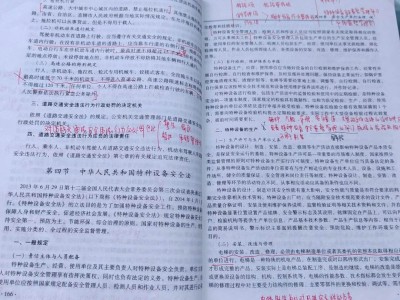 安全工程師論文怎么寫(xiě)安全工程師論文