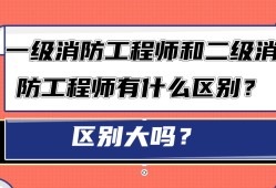 智慧消防工程師有用嗎消防工程師有用嗎