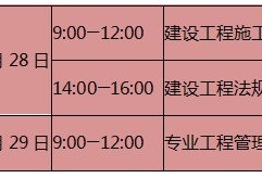 2022江蘇省計(jì)算機(jī)一級(jí)2016二級(jí)建造師