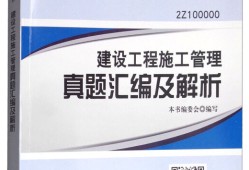 考二級(jí)建造師需要看什么書(shū),考二建需要看什么書(shū)?