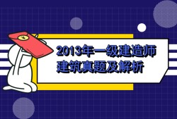 第一份施工證書和第二份施工證書之間的差異可由一級施工助理下載