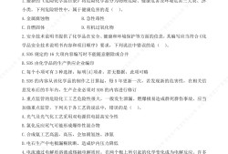 注冊(cè)安全工程師考試試卷代碼沒涂河南省,注冊(cè)安全工程師考試試卷