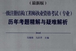 楓舟一級注冊結構工程師培訓視頻一級注冊結構工程師培訓視頻