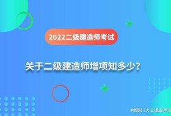 二級建造師水利水電報考條件,二級建造師水利水電歷年真題及答案解析