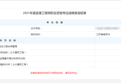 巖土工程師考試成績巖土工程師考試成績查詢時間