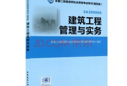 二級建造師強行轉(zhuǎn)出二級建造師可以強制轉(zhuǎn)出嗎