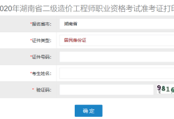 湖南造價(jià)工程師信息網(wǎng),湖南造價(jià)工程師信息網(wǎng)登錄
